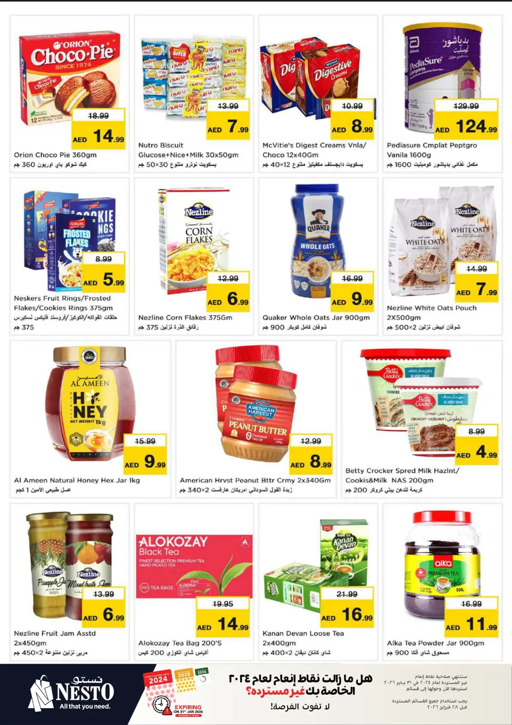 January Blockbuster Deals