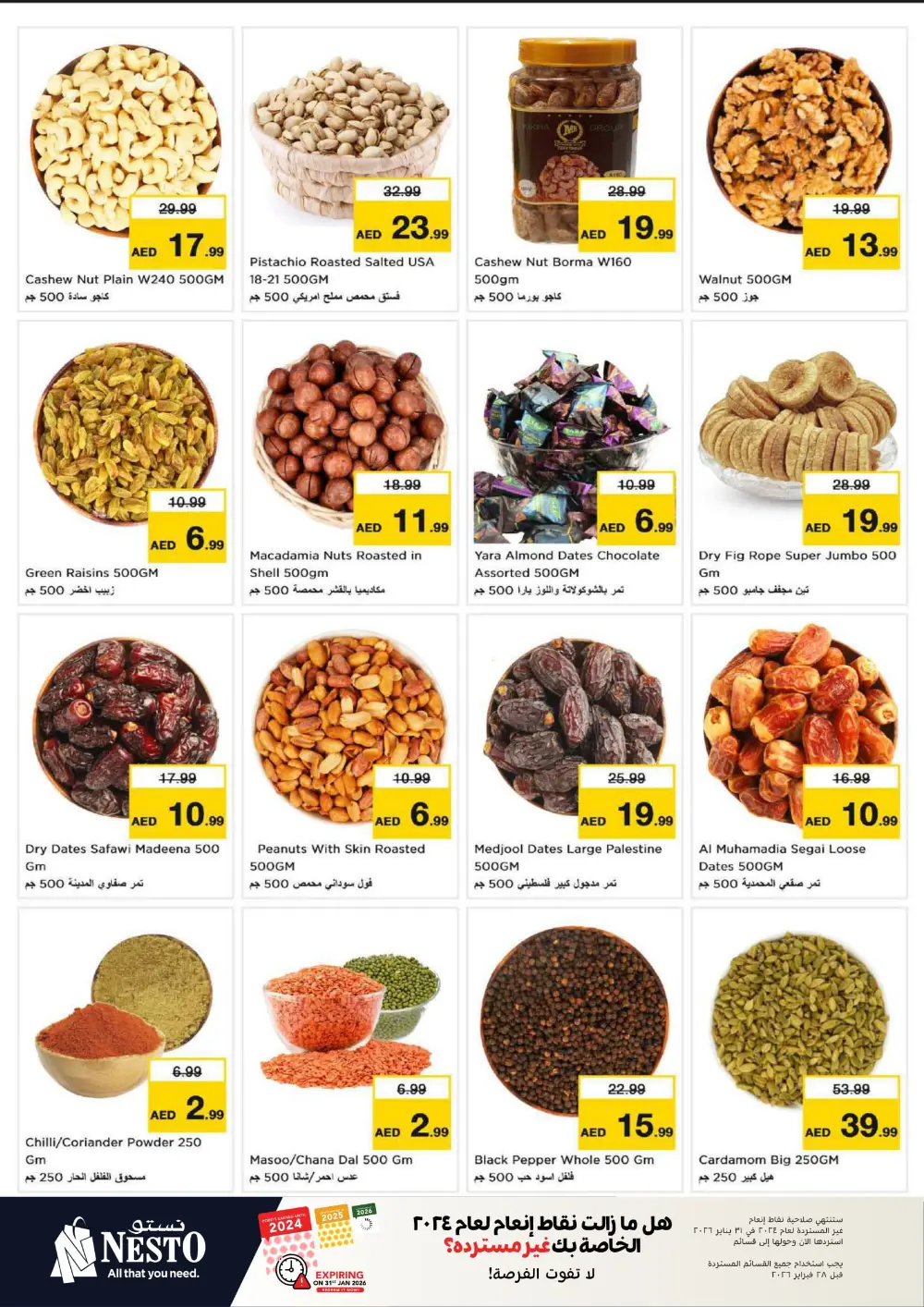 January Blockbuster Deals