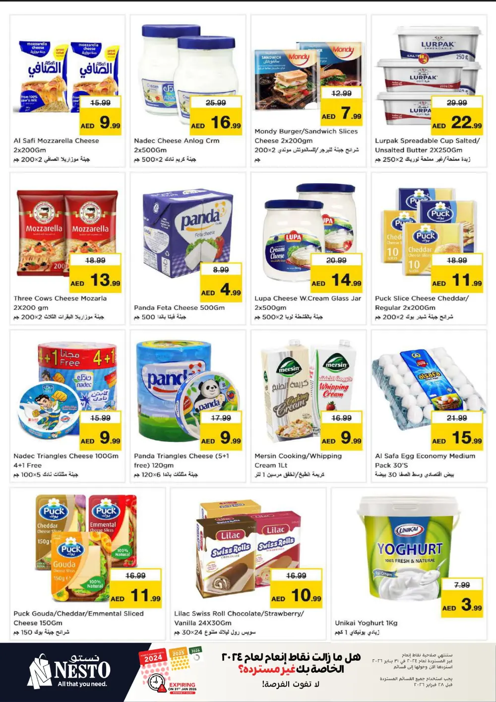 January Blockbuster Deals