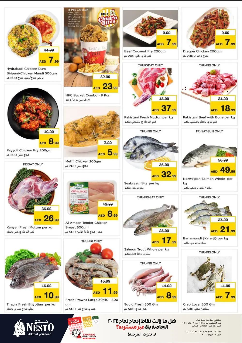 January Blockbuster Deals