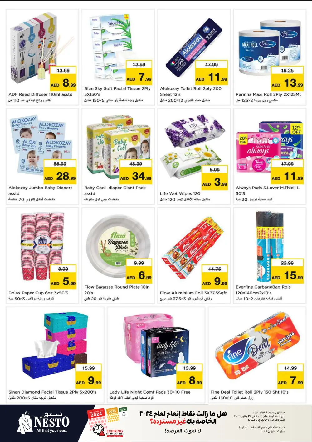 January Blockbuster Deals