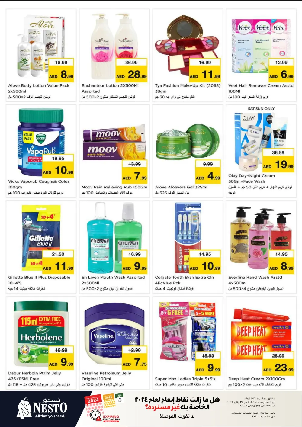 January Blockbuster Deals