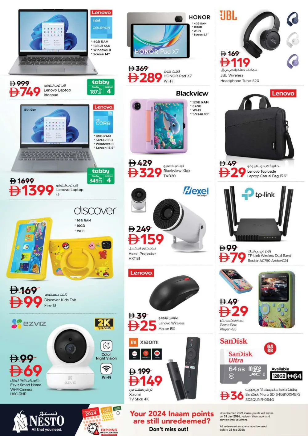 January Blockbuster Deals