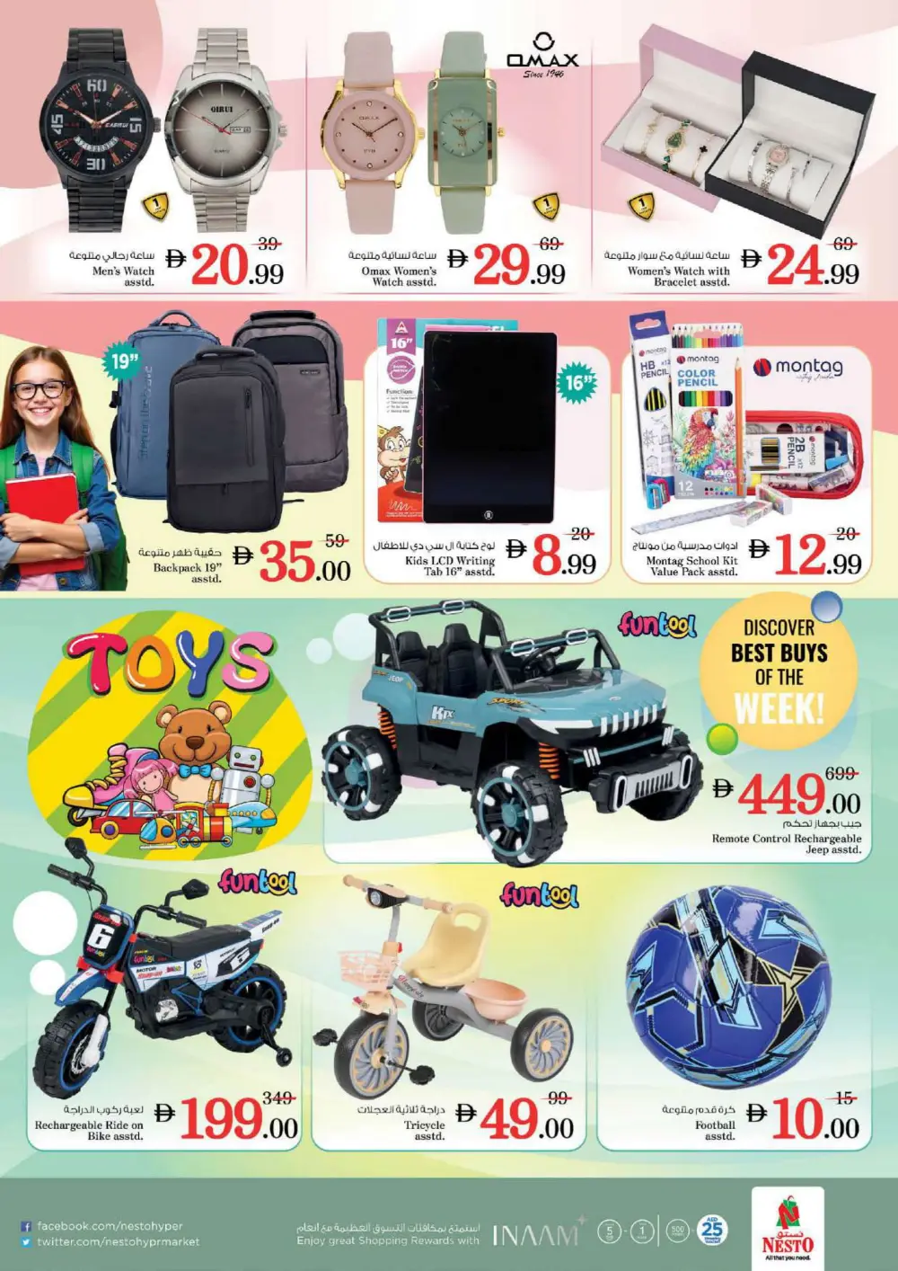 January Blockbuster Deals