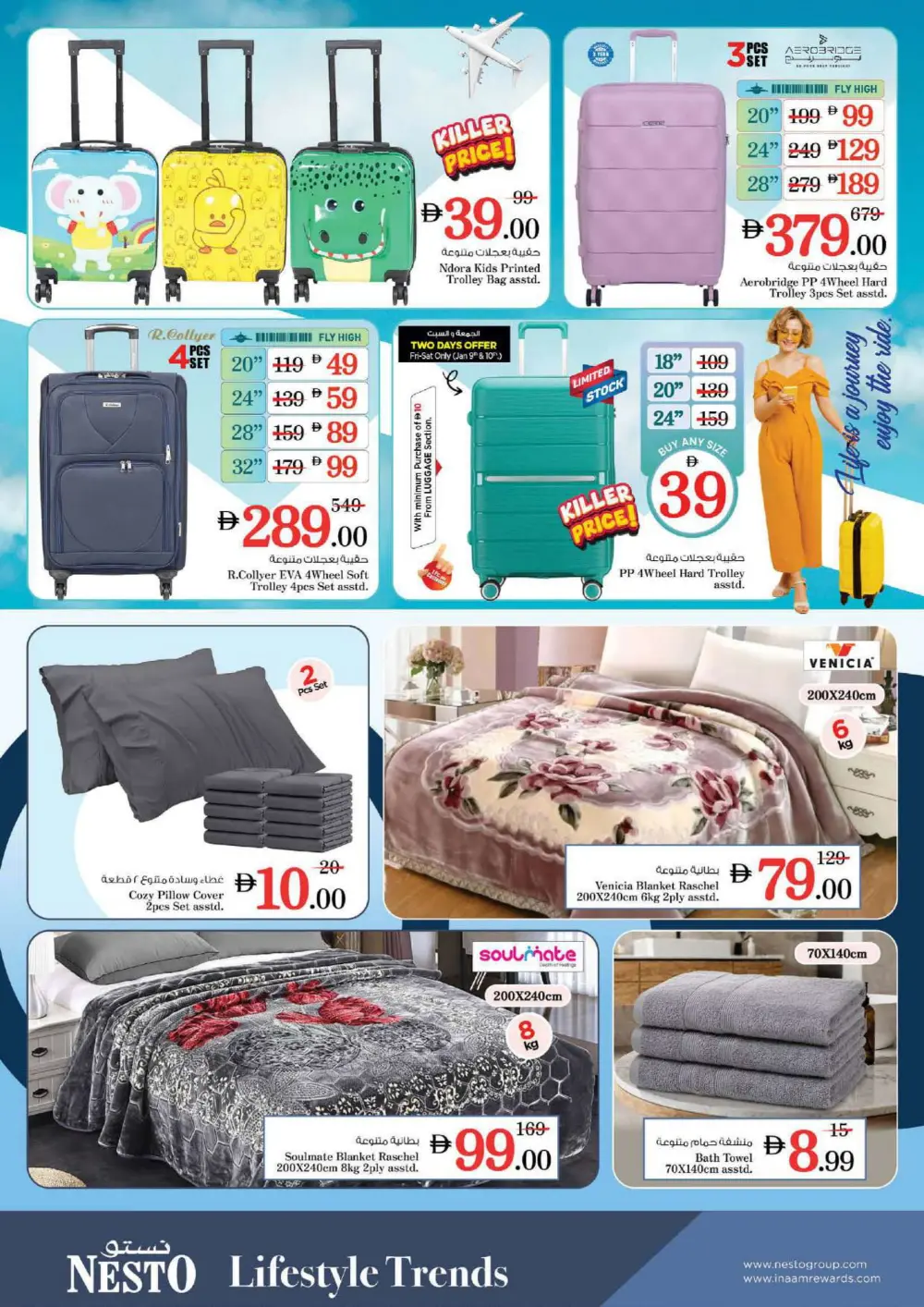 January Blockbuster Deals