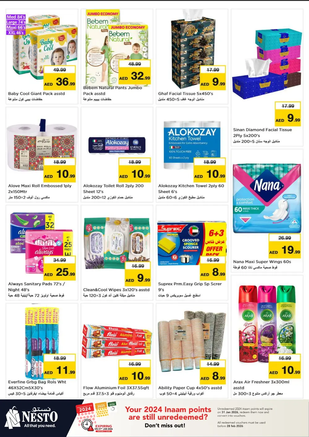 January Blockbuster Deals