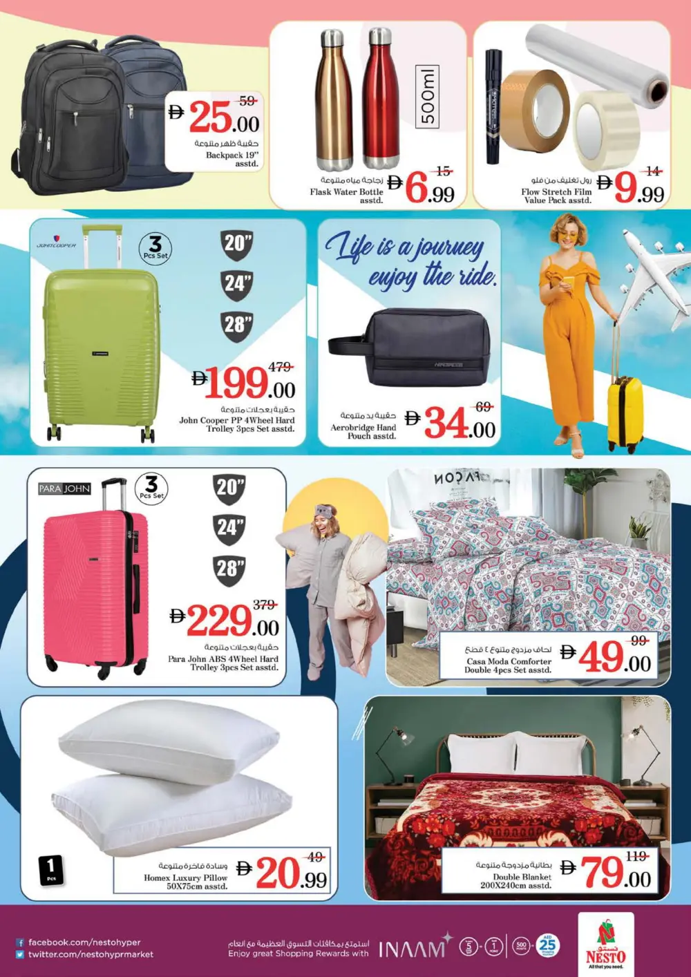 January Blockbuster Deals