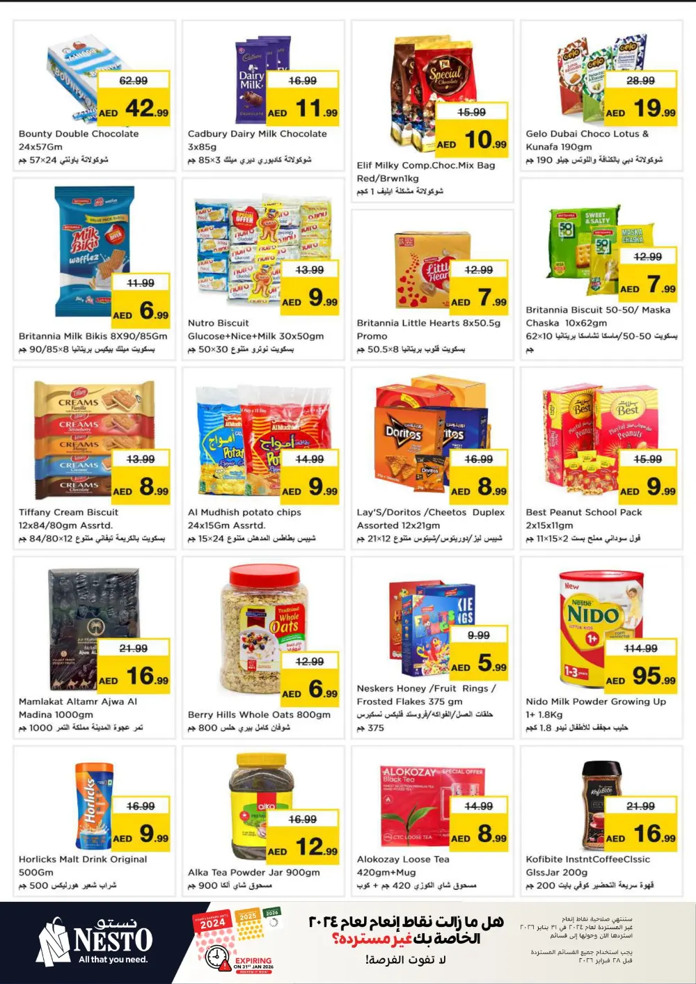 January Blockbuster Deals