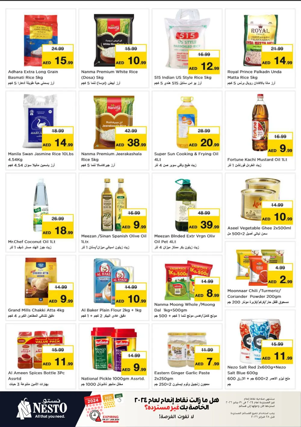 January Blockbuster Deals