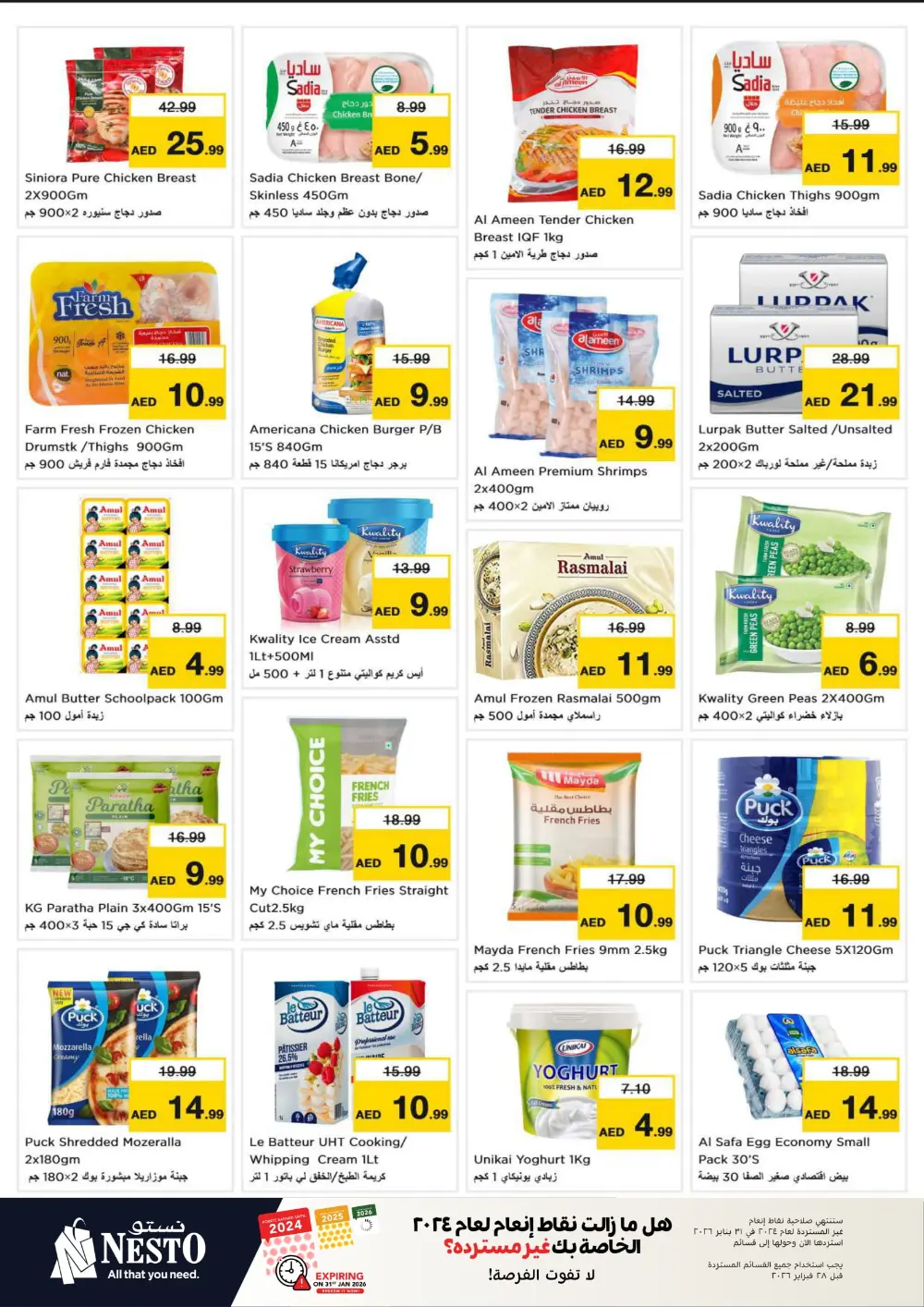 January Blockbuster Deals