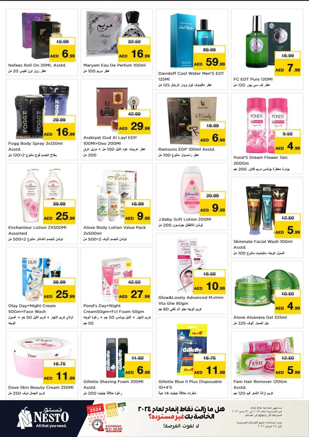 January Blockbuster Deals