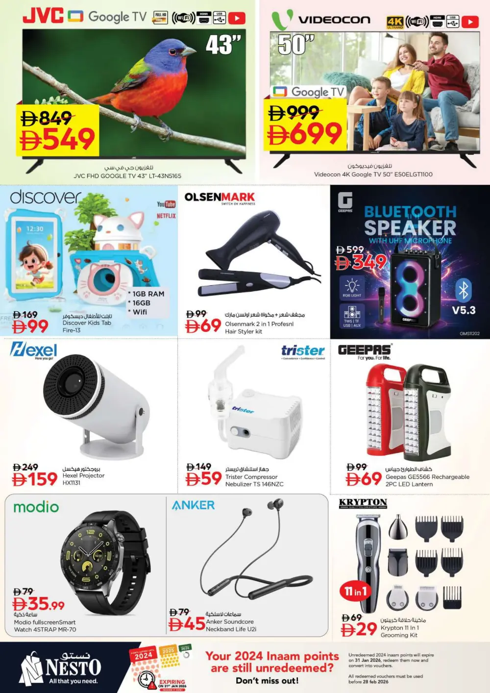 January Blockbuster Deals