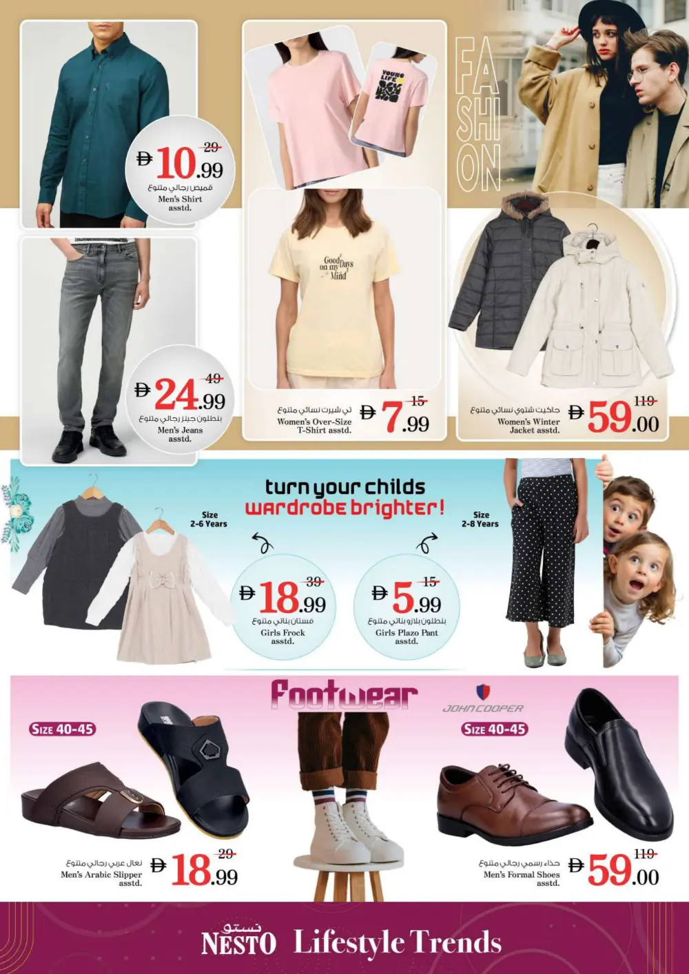 January Blockbuster Deals