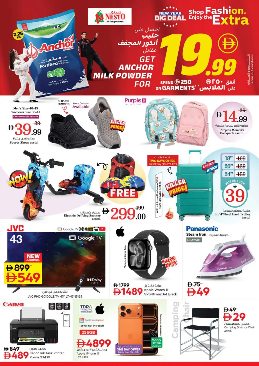 January Blockbuster Deals