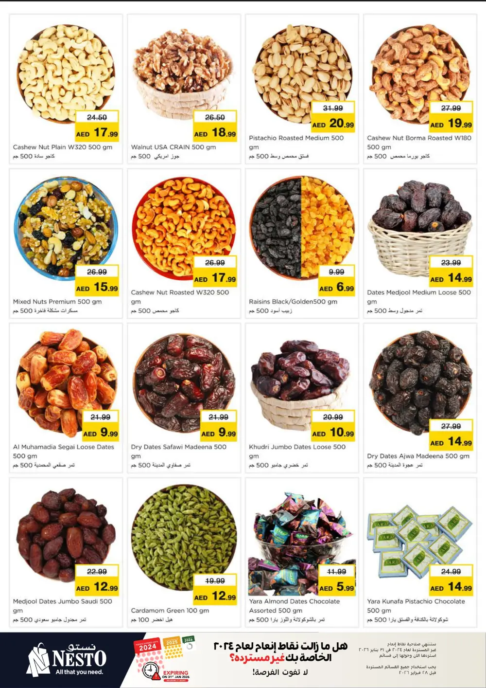 January Blockbuster Deals