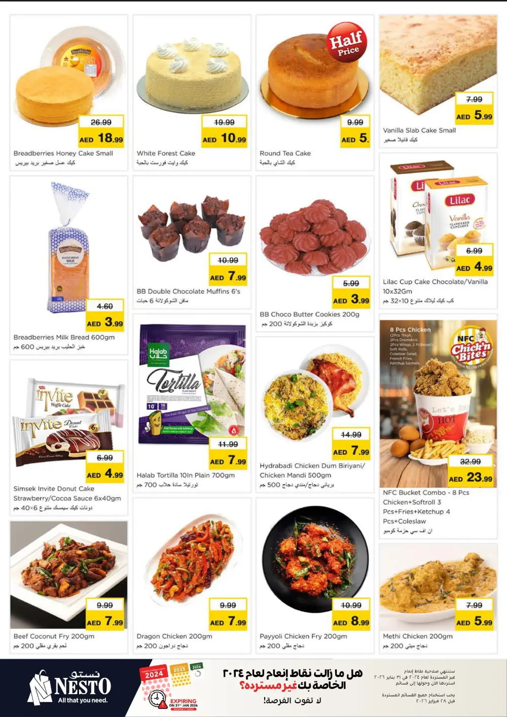 January Blockbuster Deals