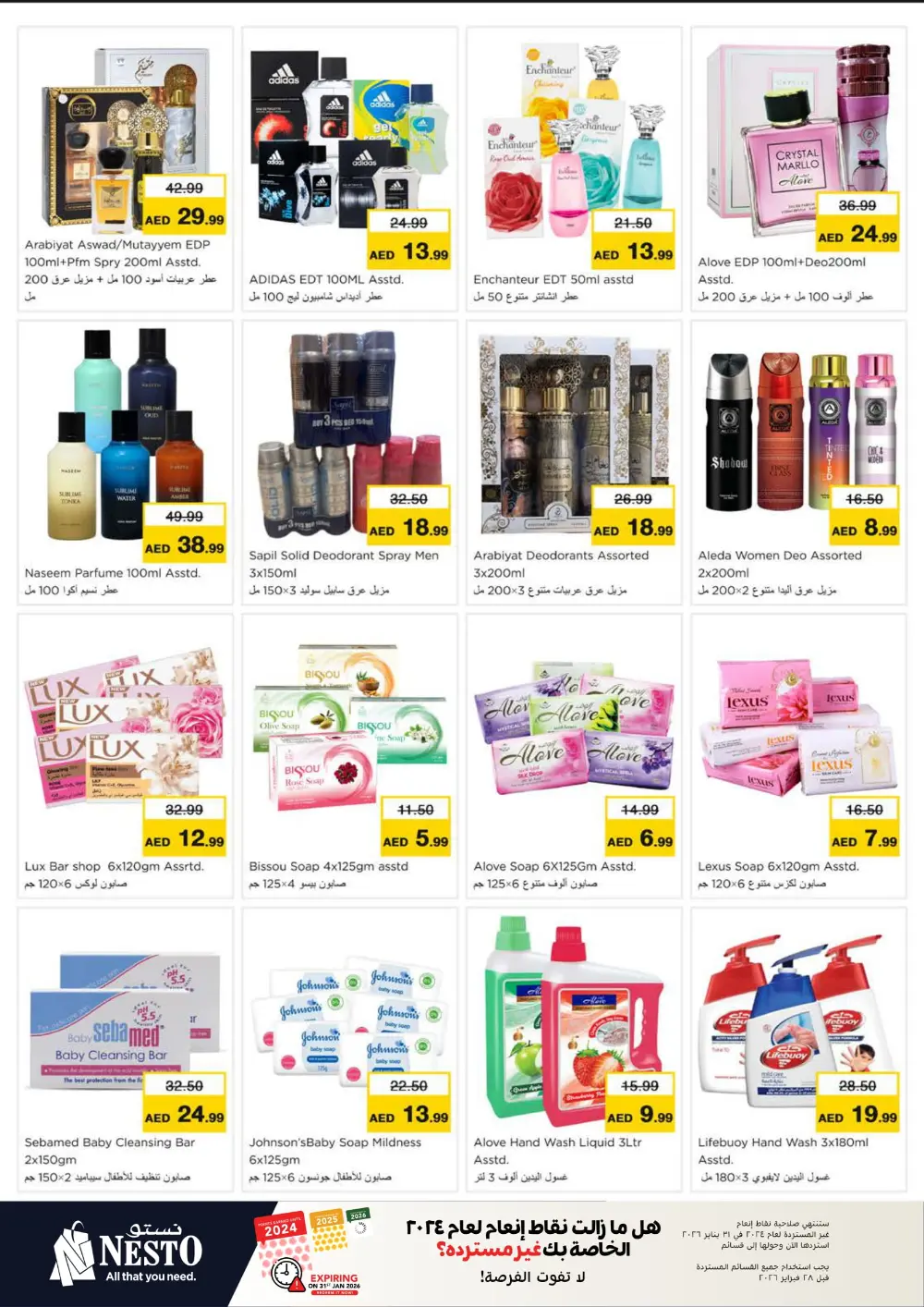 January Blockbuster Deals