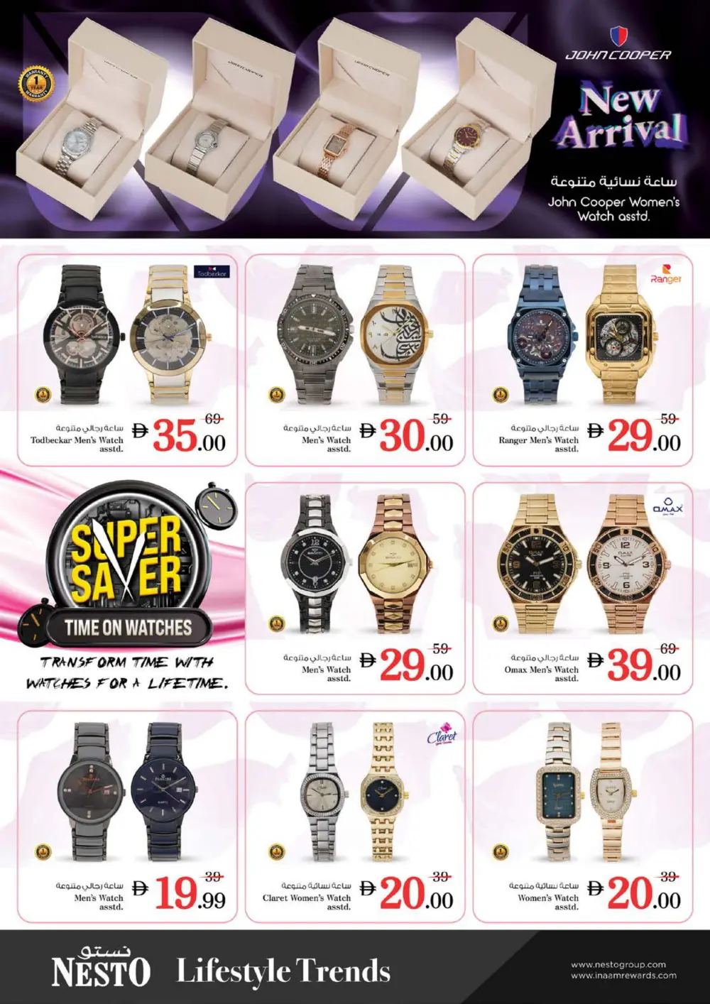 January Blockbuster Deals