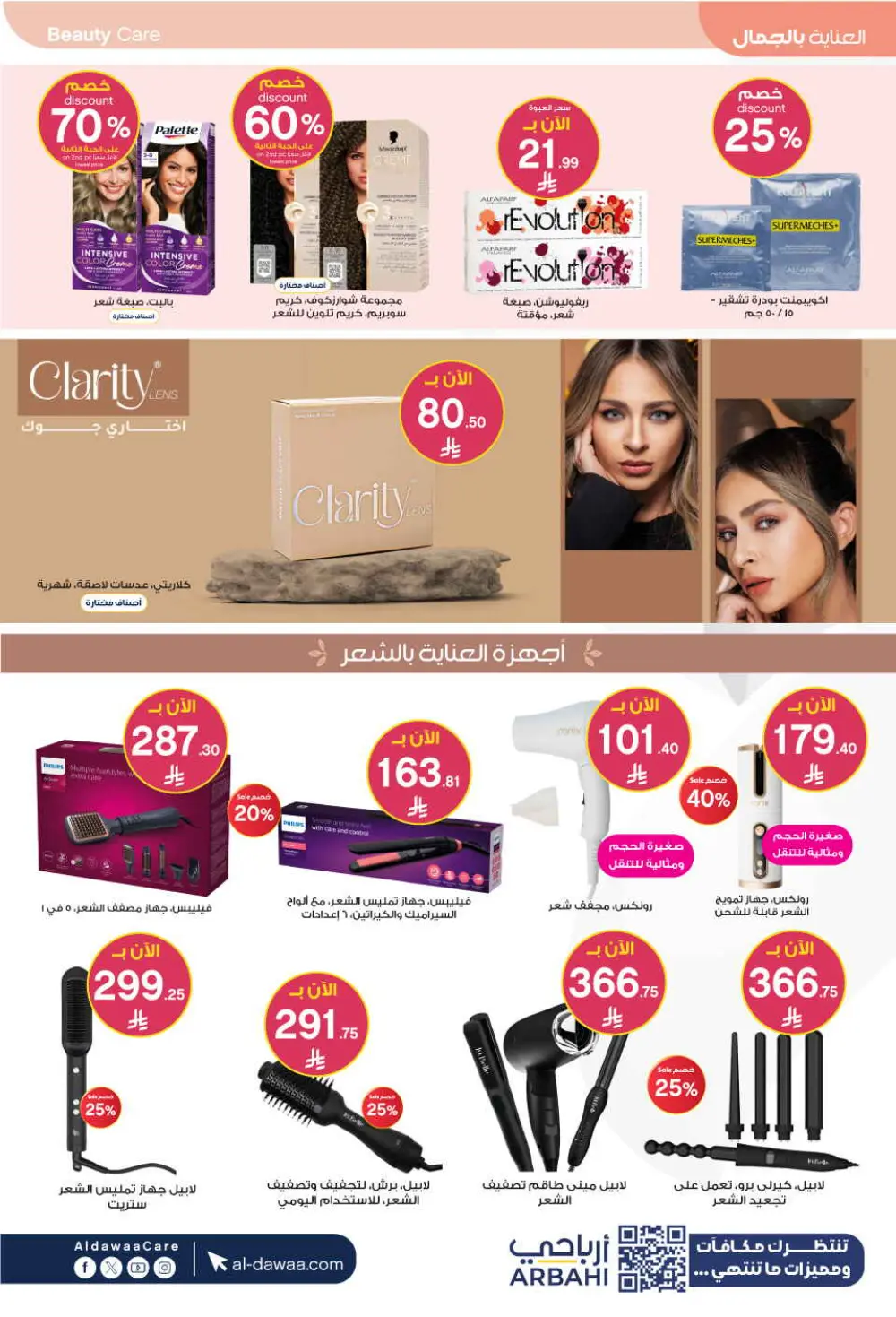 Health & Beauty Deals