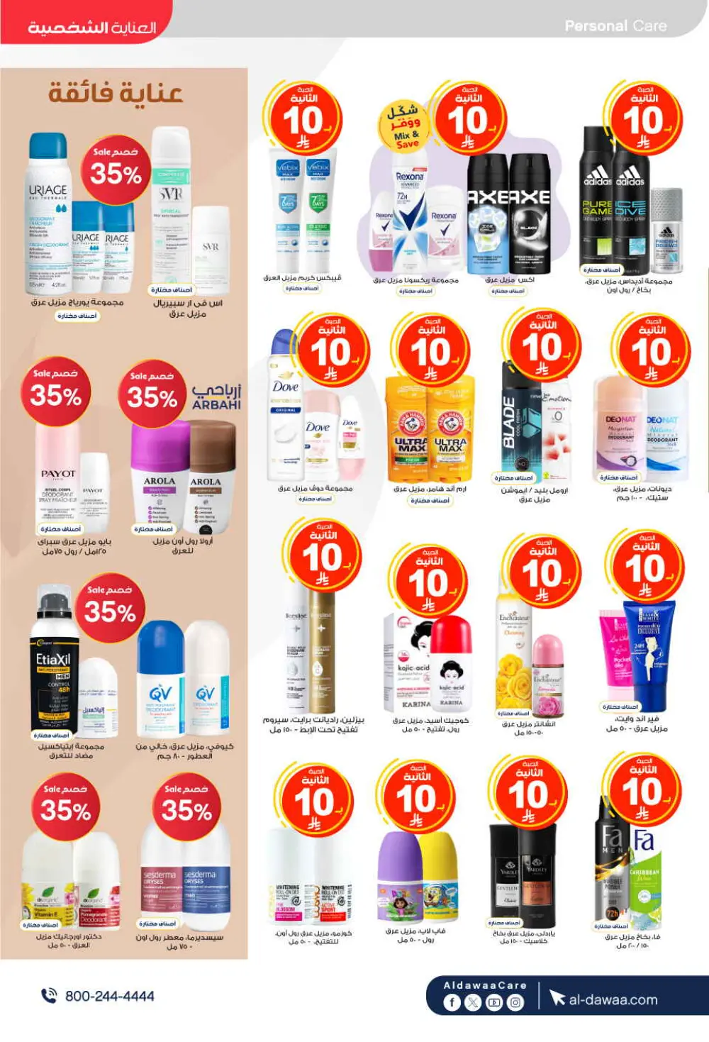 Health & Beauty Deals