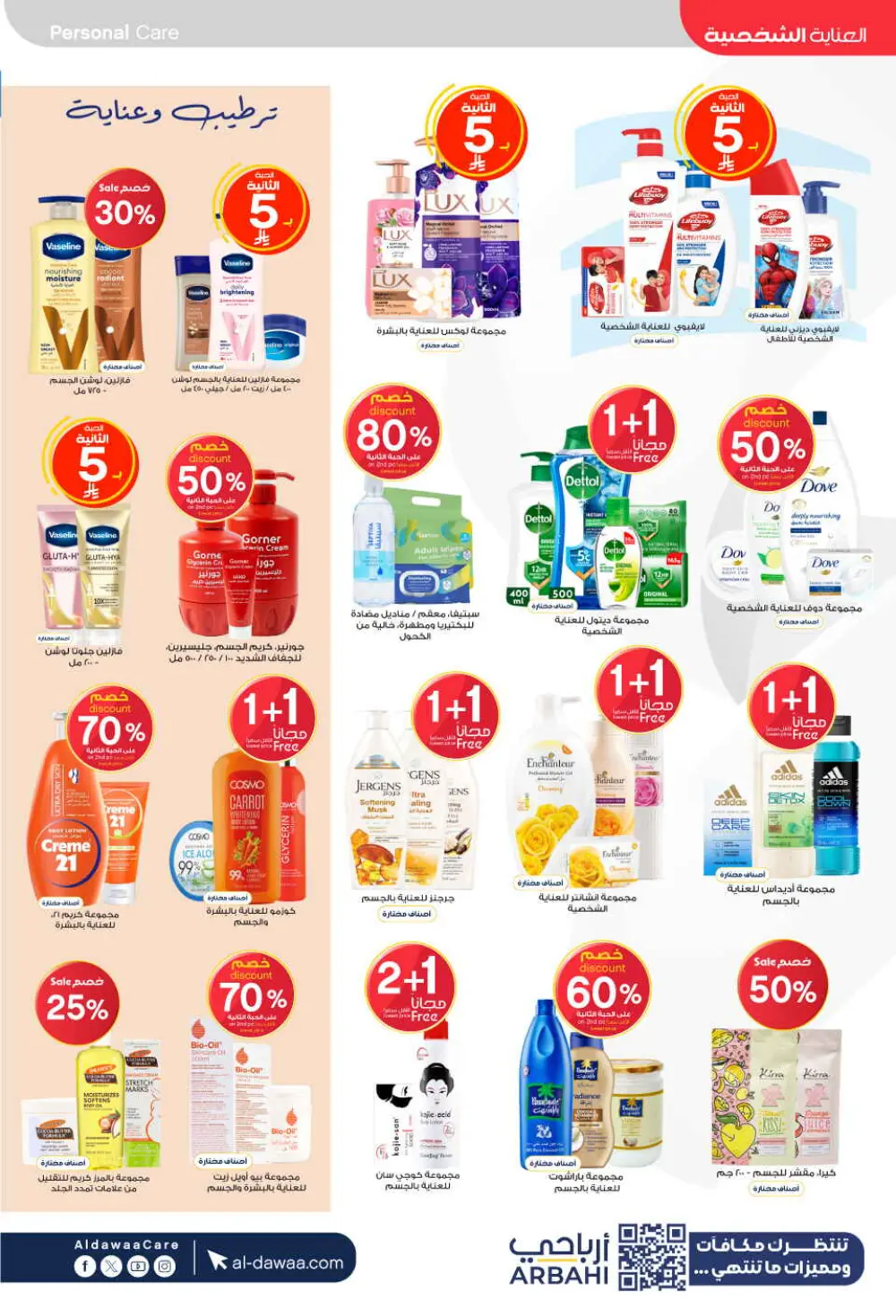 Health & Beauty Deals