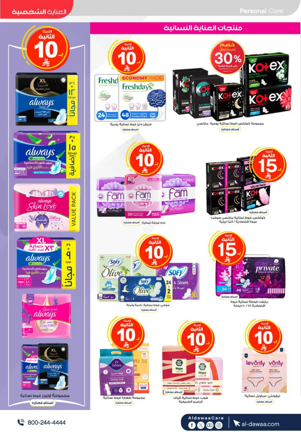 Health & Beauty Deals