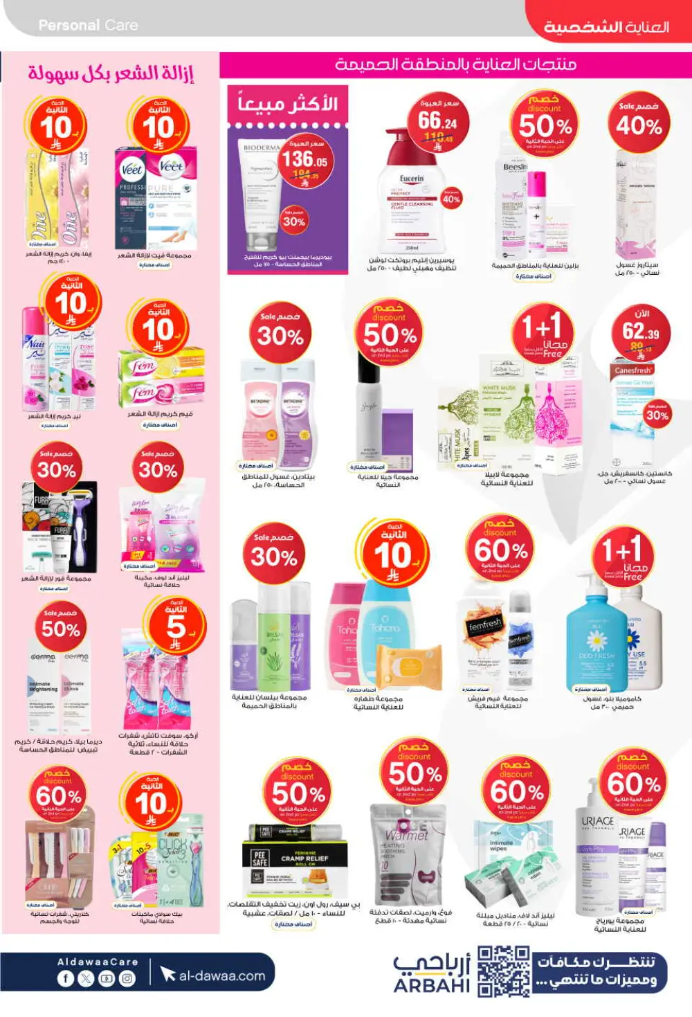 Health & Beauty Deals