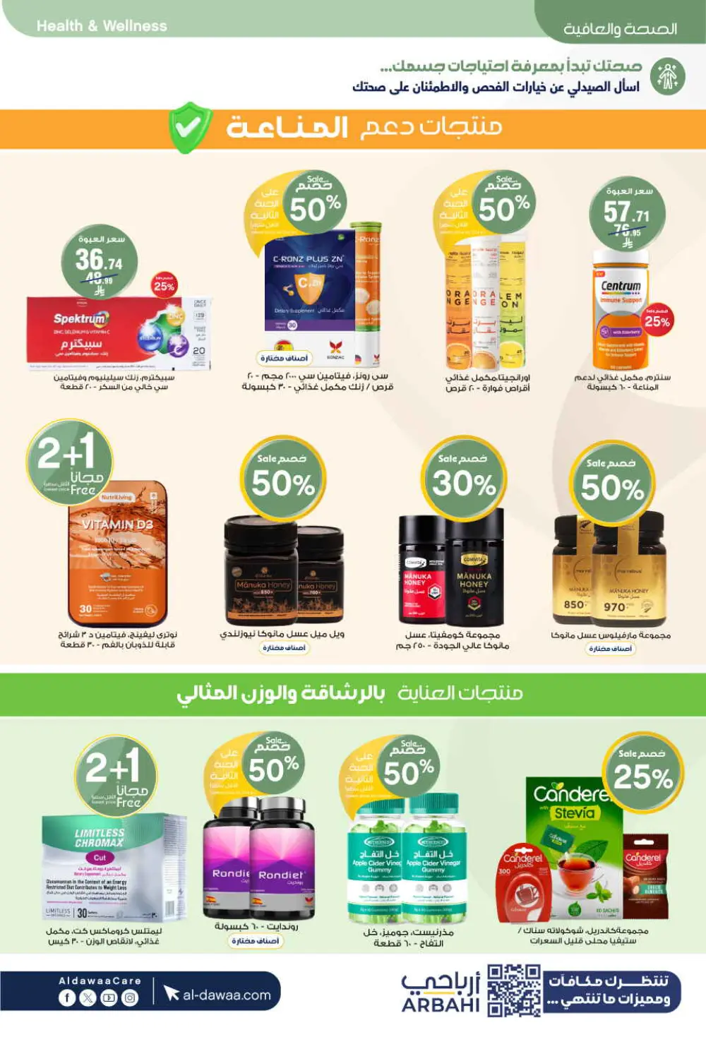 Health & Beauty Deals