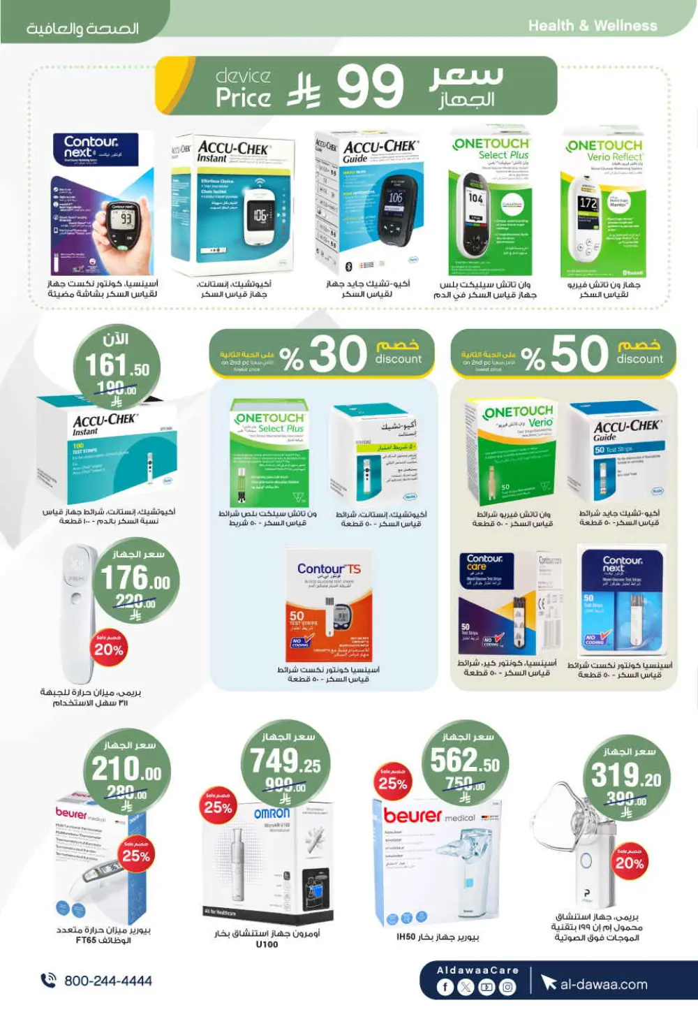 Health & Beauty Deals
