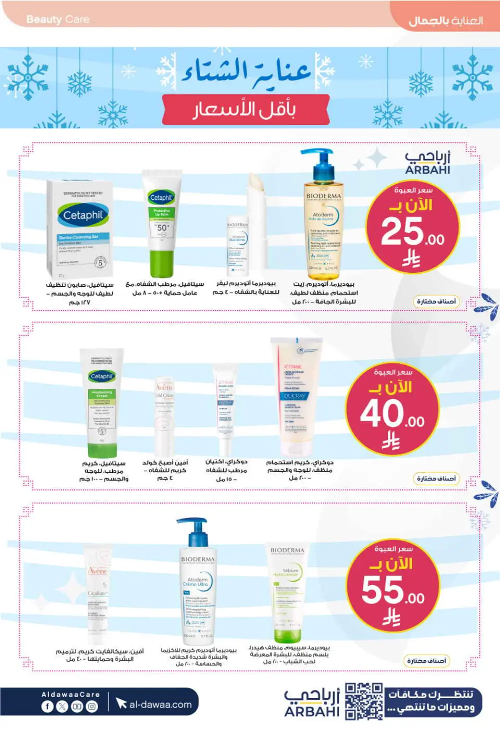 Health & Beauty Deals