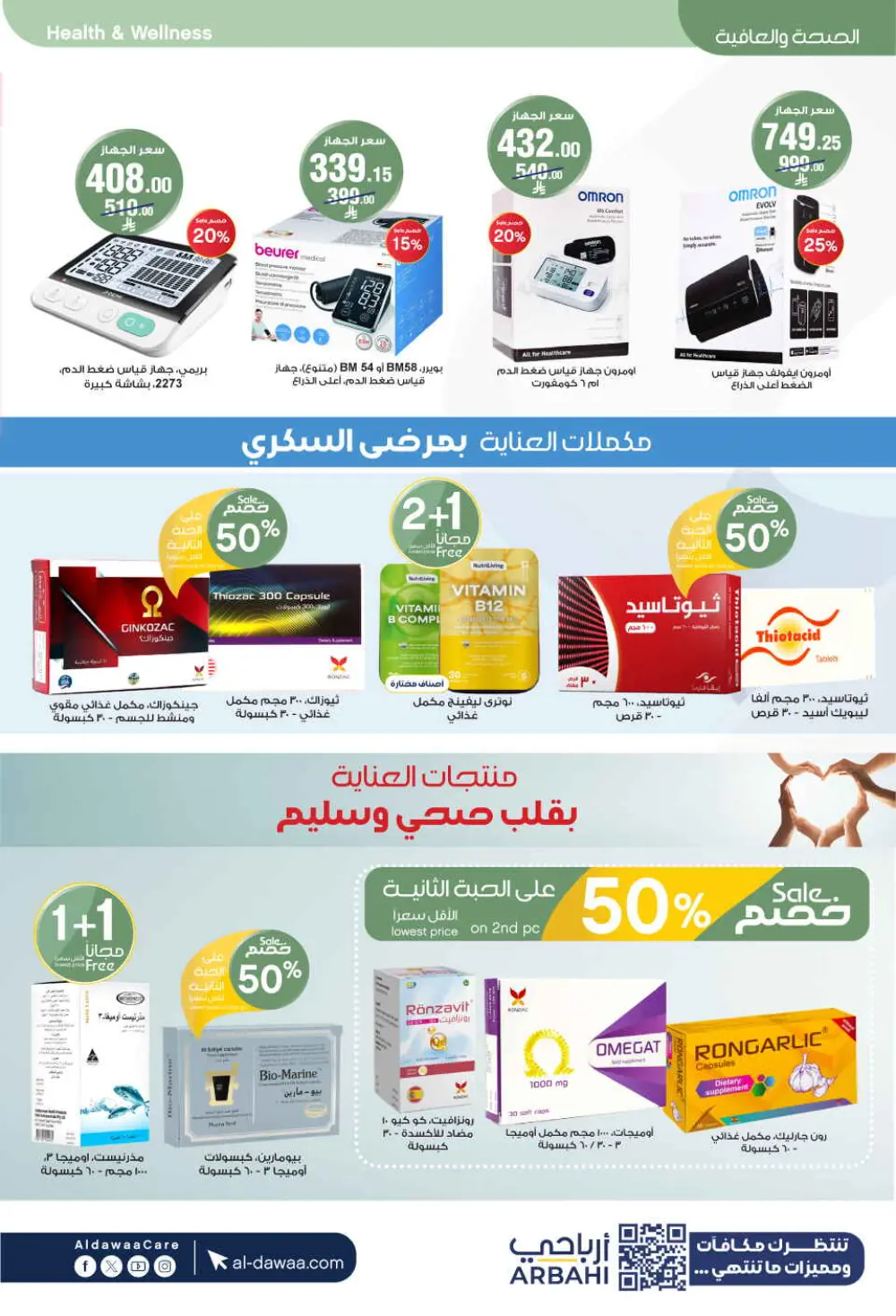 Health & Beauty Deals