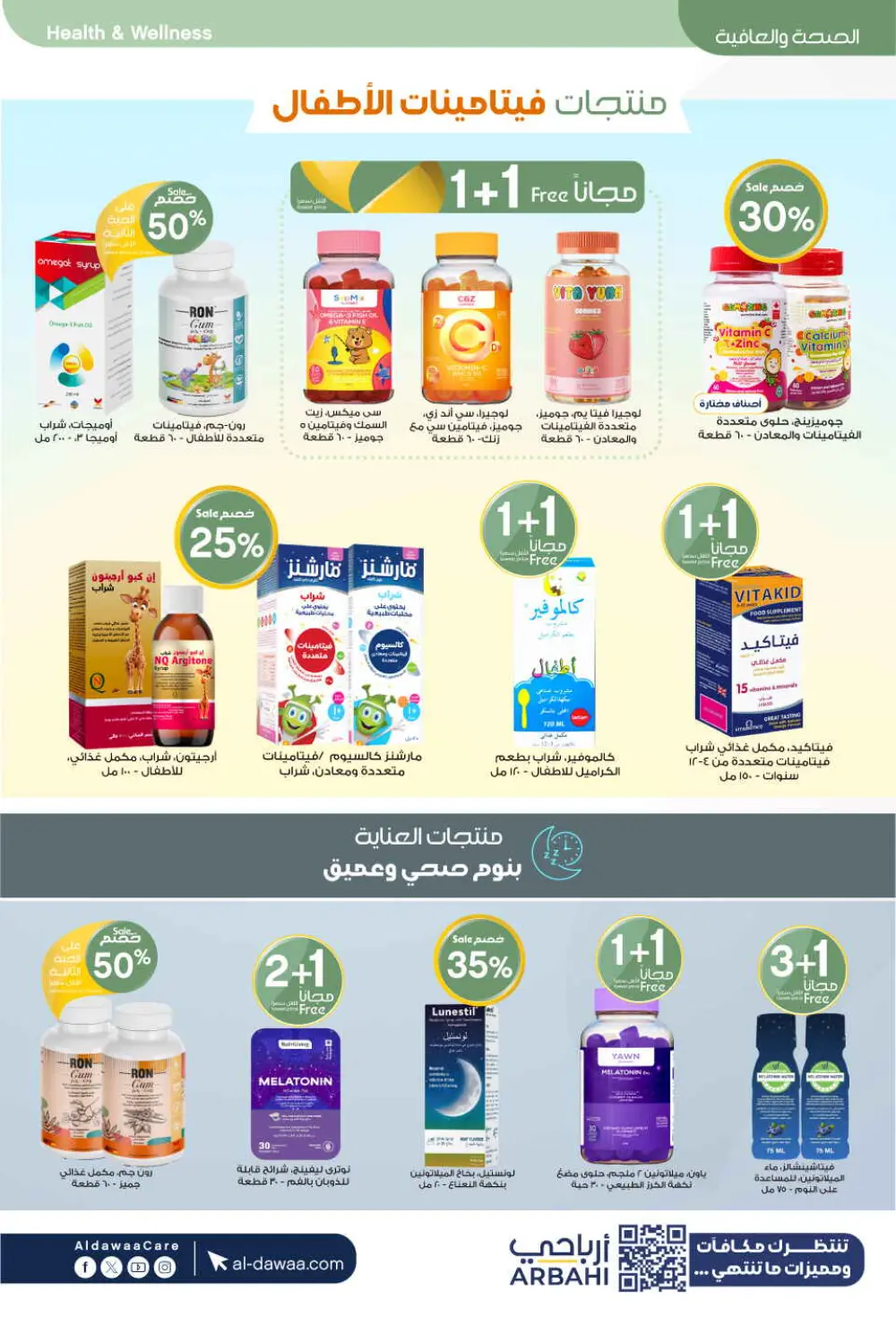 Health & Beauty Deals