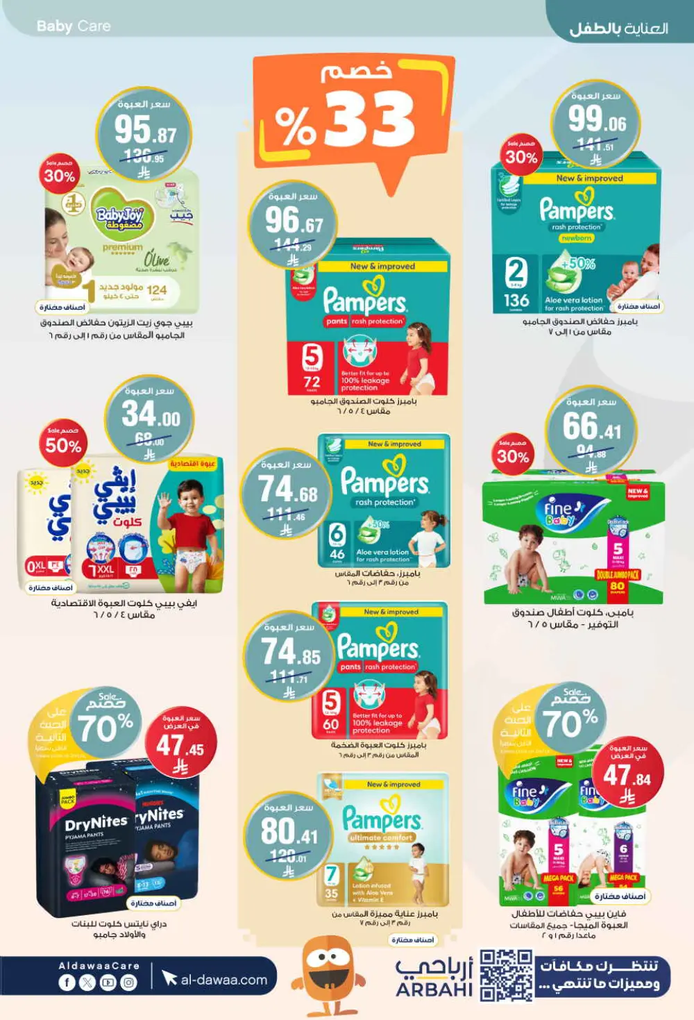 Health & Beauty Deals