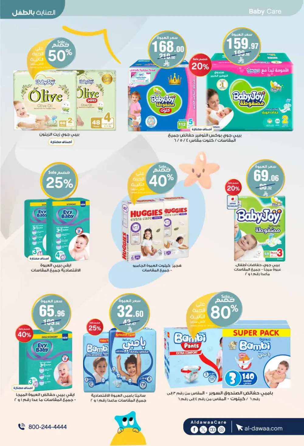 Health & Beauty Deals