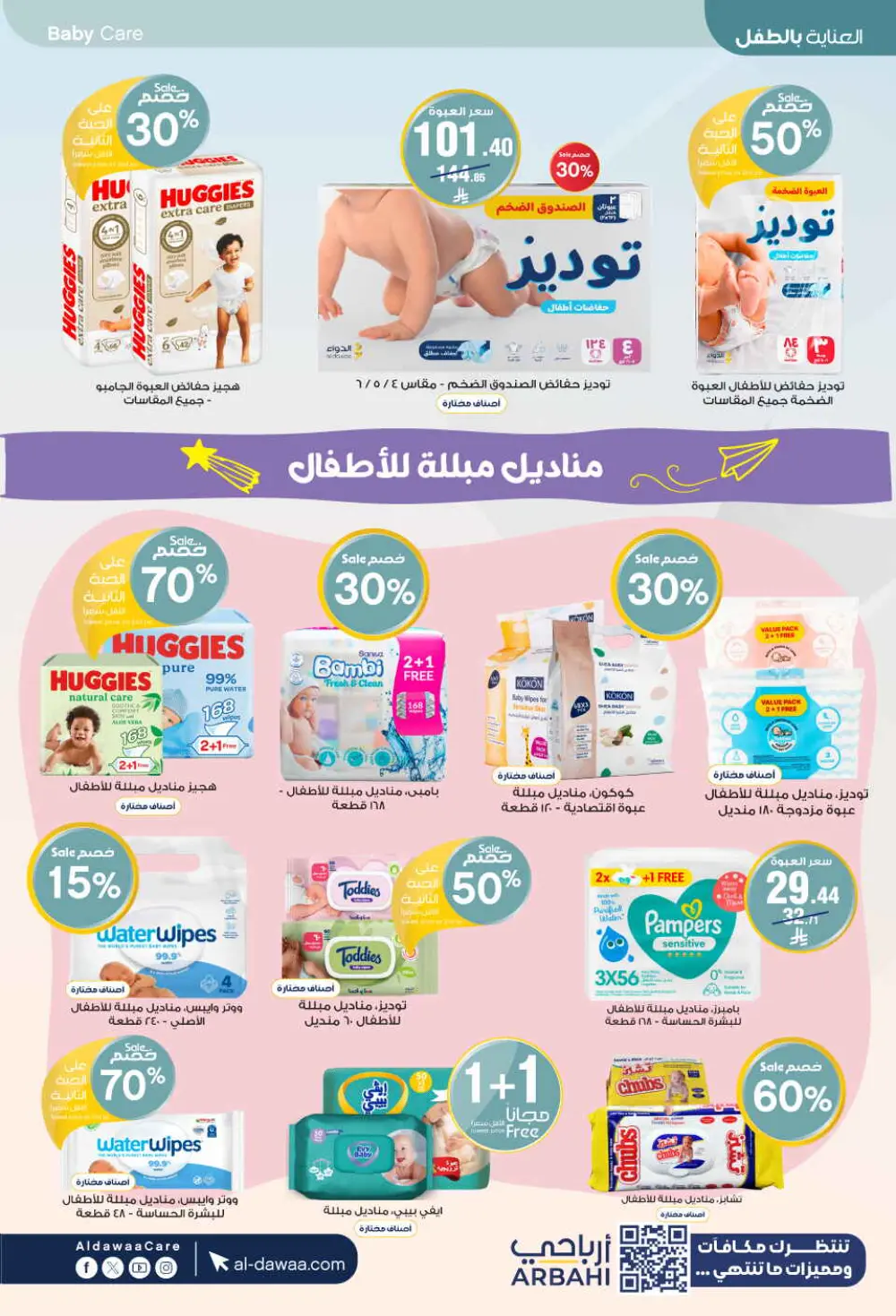 Health & Beauty Deals