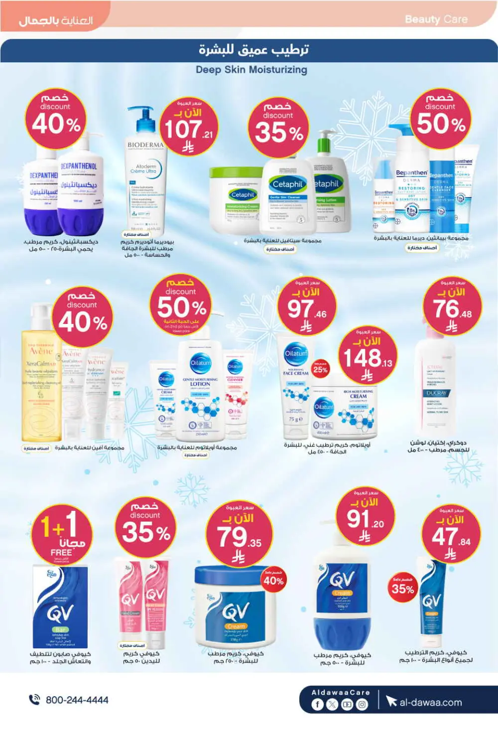 Health & Beauty Deals
