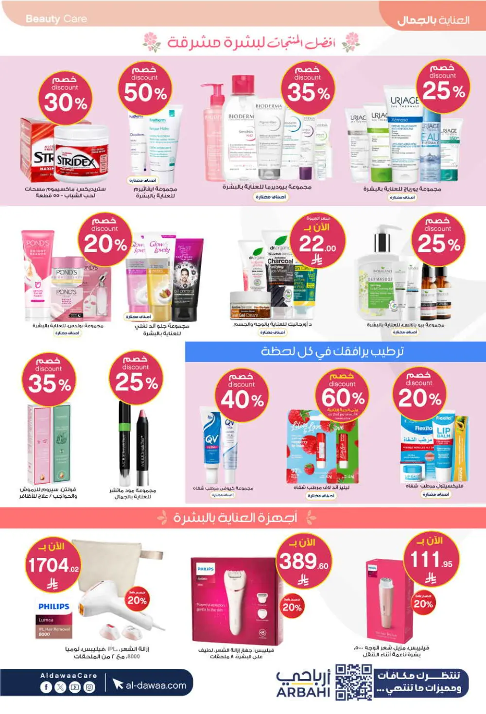 Health & Beauty Deals