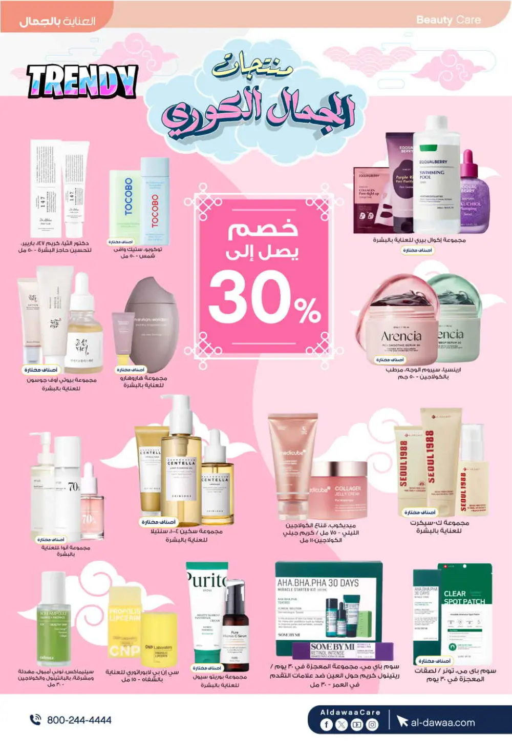 Health & Beauty Deals