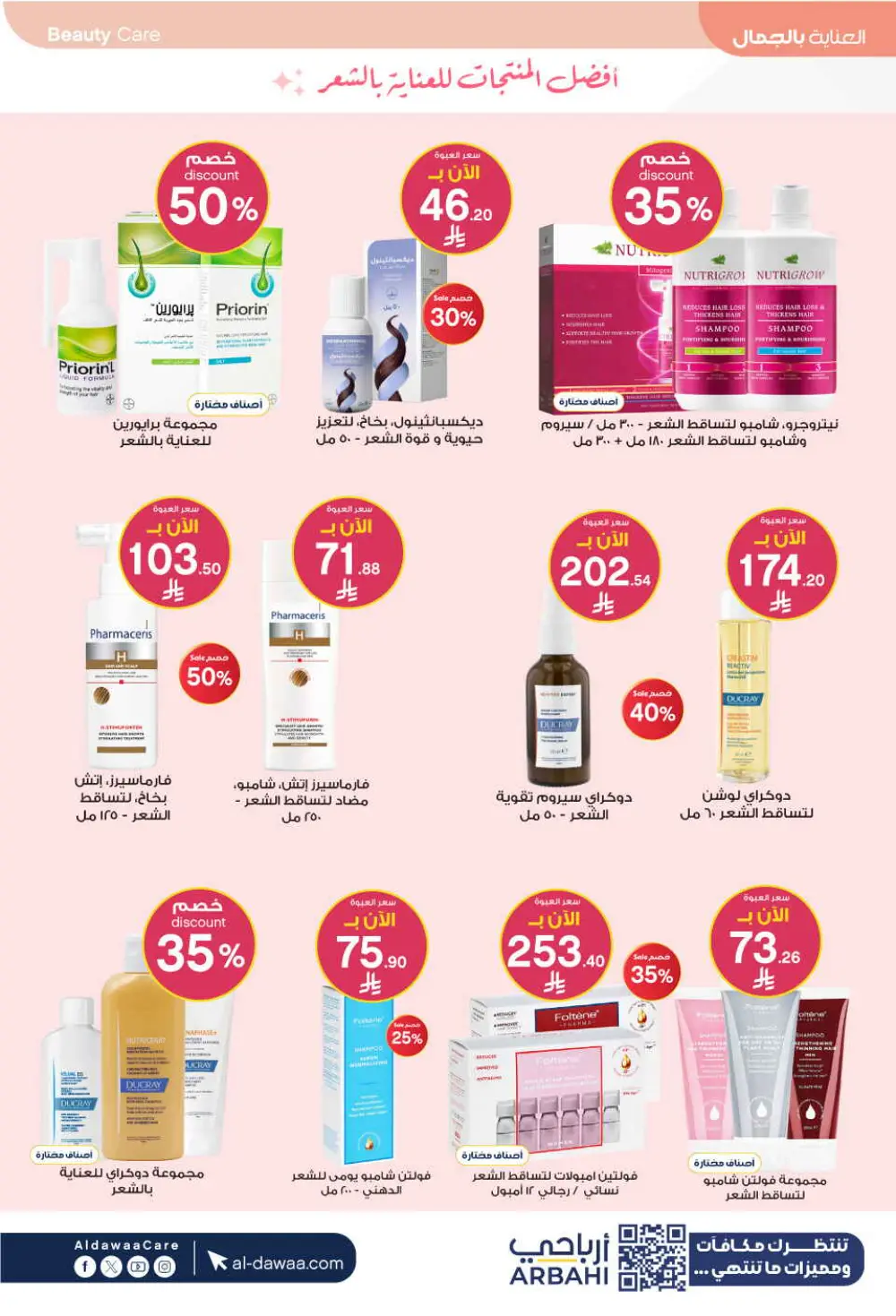 Health & Beauty Deals