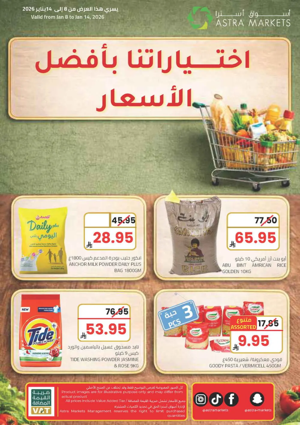 Exclusive Grocery Offers