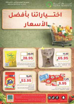 Exclusive Grocery Offers In Astra Markets Tabuk