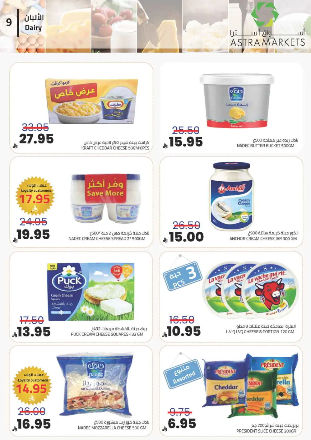 Exclusive Grocery Offers