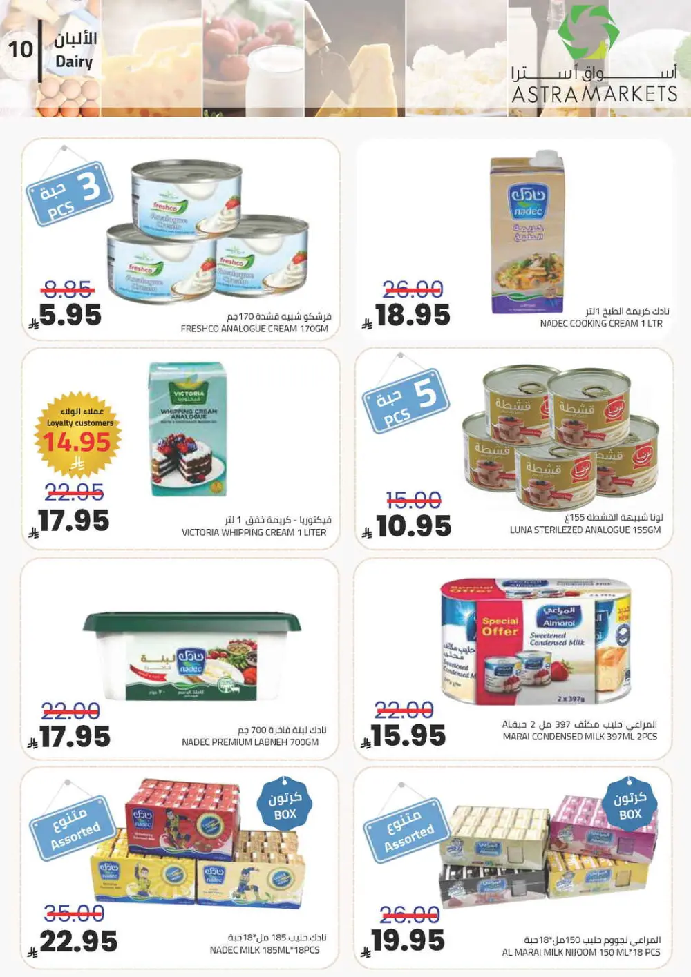 Exclusive Grocery Offers