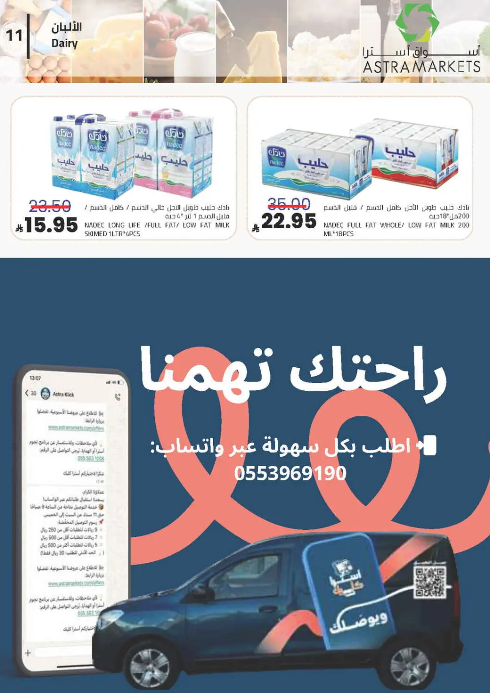 Exclusive Grocery Offers