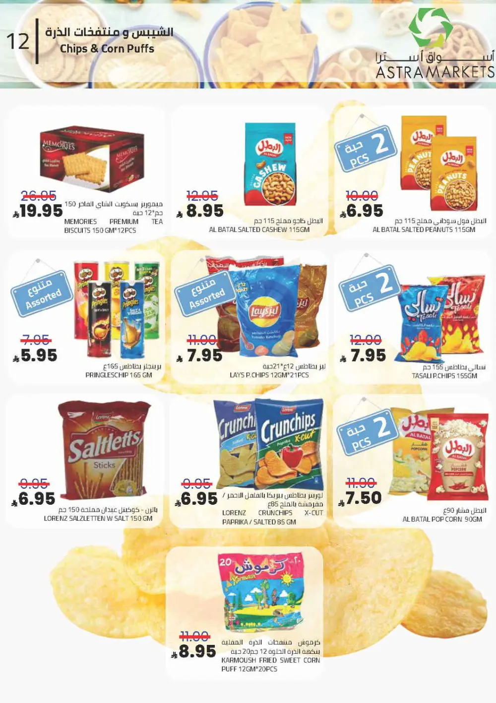 Exclusive Grocery Offers