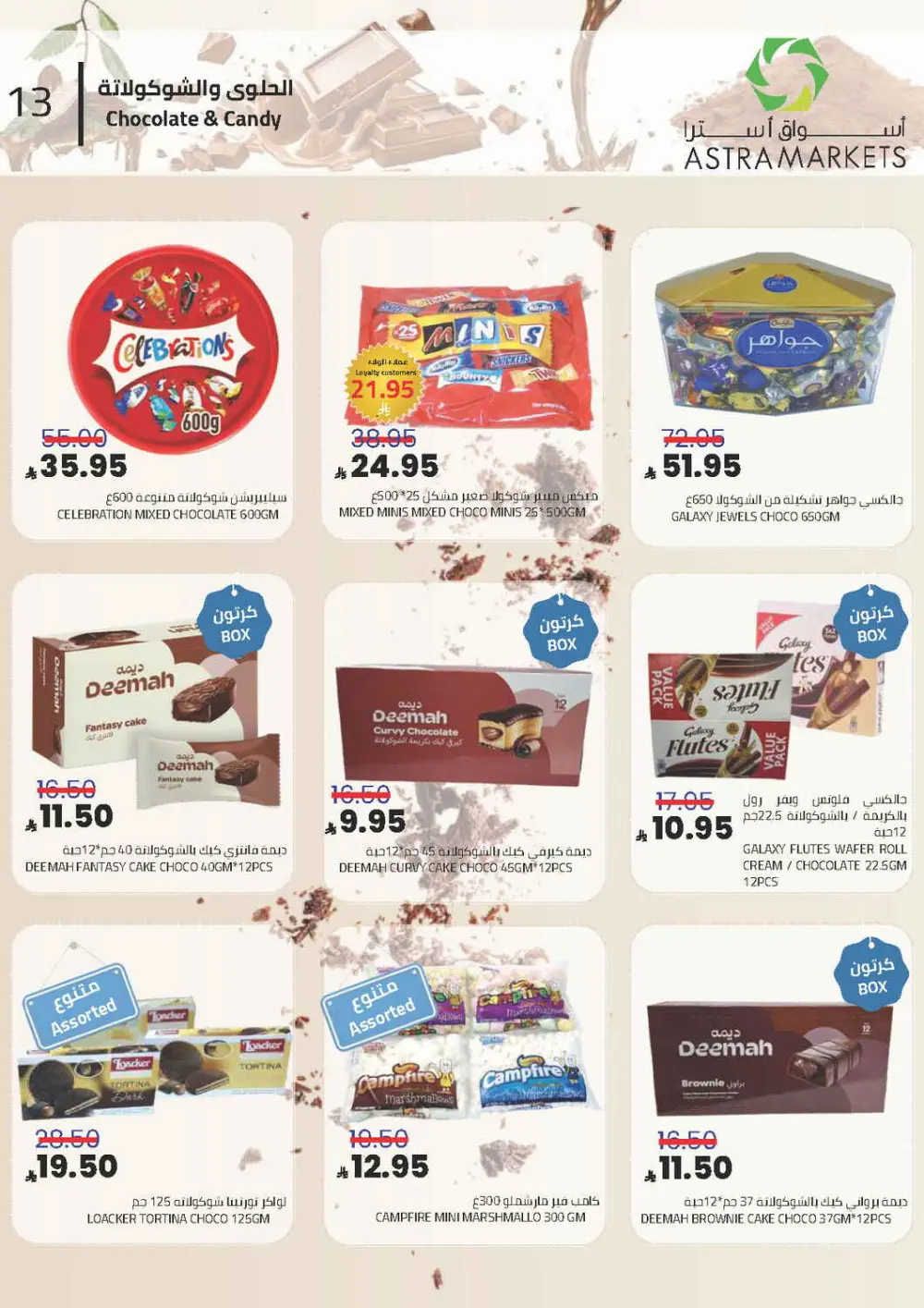 Exclusive Grocery Offers