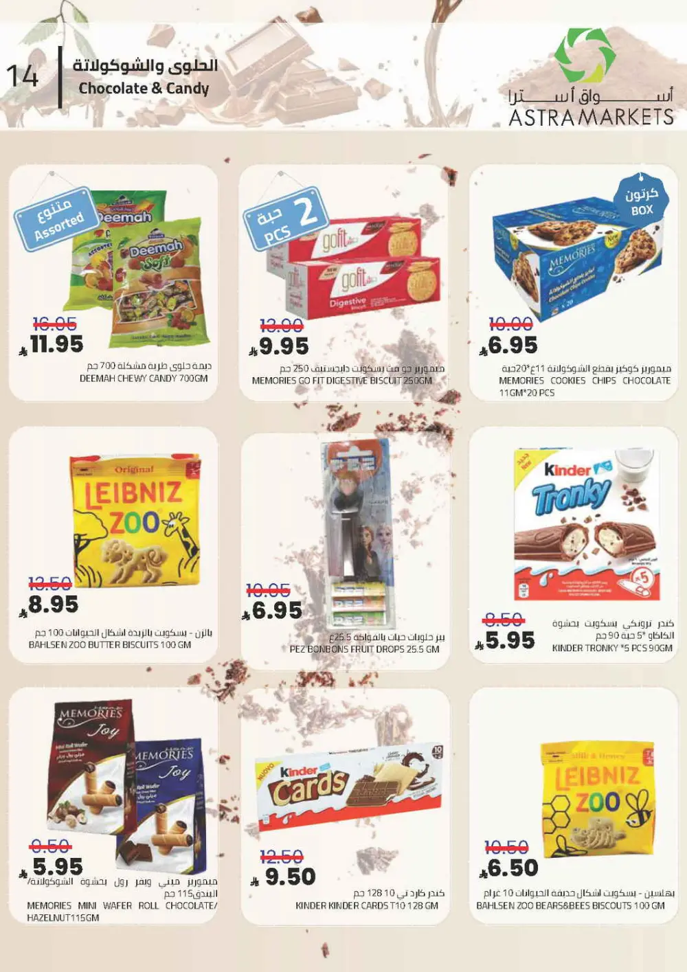 Exclusive Grocery Offers