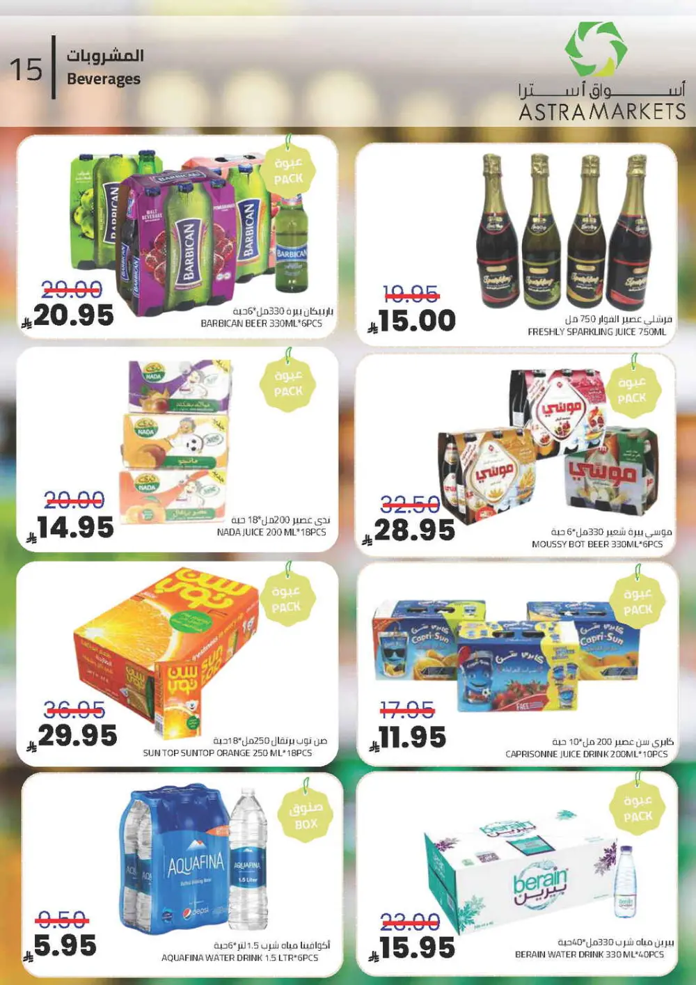 Exclusive Grocery Offers