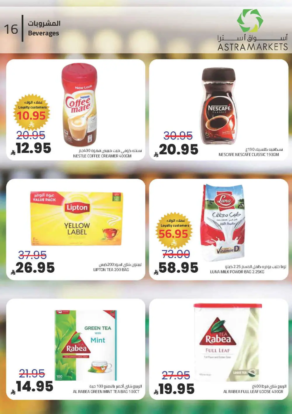 Exclusive Grocery Offers