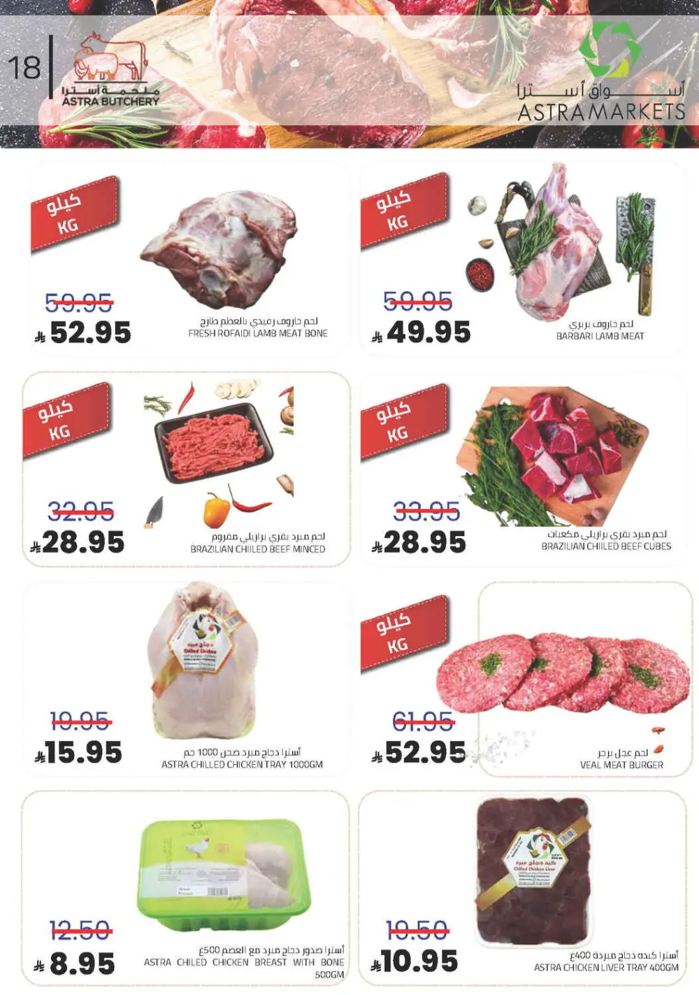 Exclusive Grocery Offers